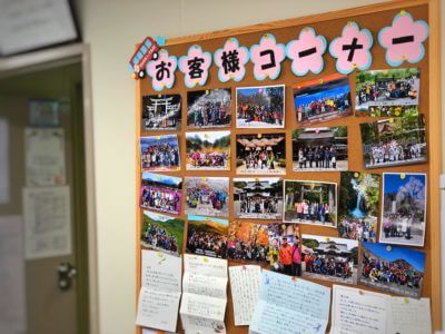 四季の旅
