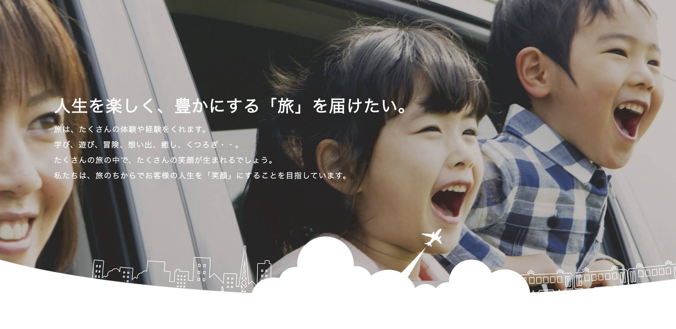 旅行会社・ホテル旅館の人気求人画像